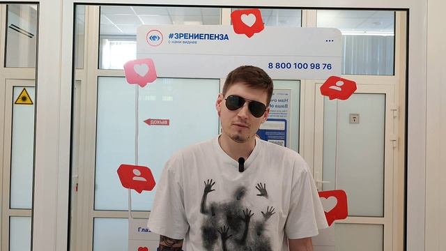 Отзыв о лазерной коррекции зрения в клинике "Зрение Пенза", 88001009876