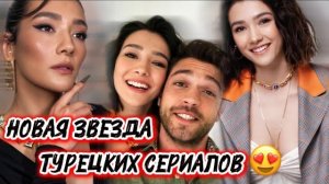 НОВАЯ ЗВЕЗДА ТУРЕЦКИХ СЕРИАЛОВ 😍 | ТОП 5 СЕРИАЛОВ С Aybüke Pusat🔥