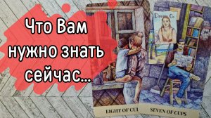 ‼️САМОЕ ИНТЕРЕСНОЕ‼️ Информация с Потока ⁉️🌹❤️🔥🩷🌷‼️тароокс