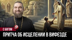 Обычная постель довела толпу до ярости: формальная вера убила остатки сострадания