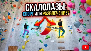 Скалолаз. Посетили ещё одну секцию Ростов-на-Дону