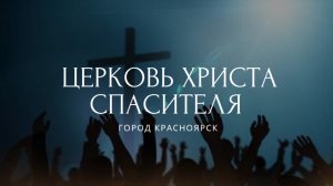 Воскресное собрание 03.05.2026