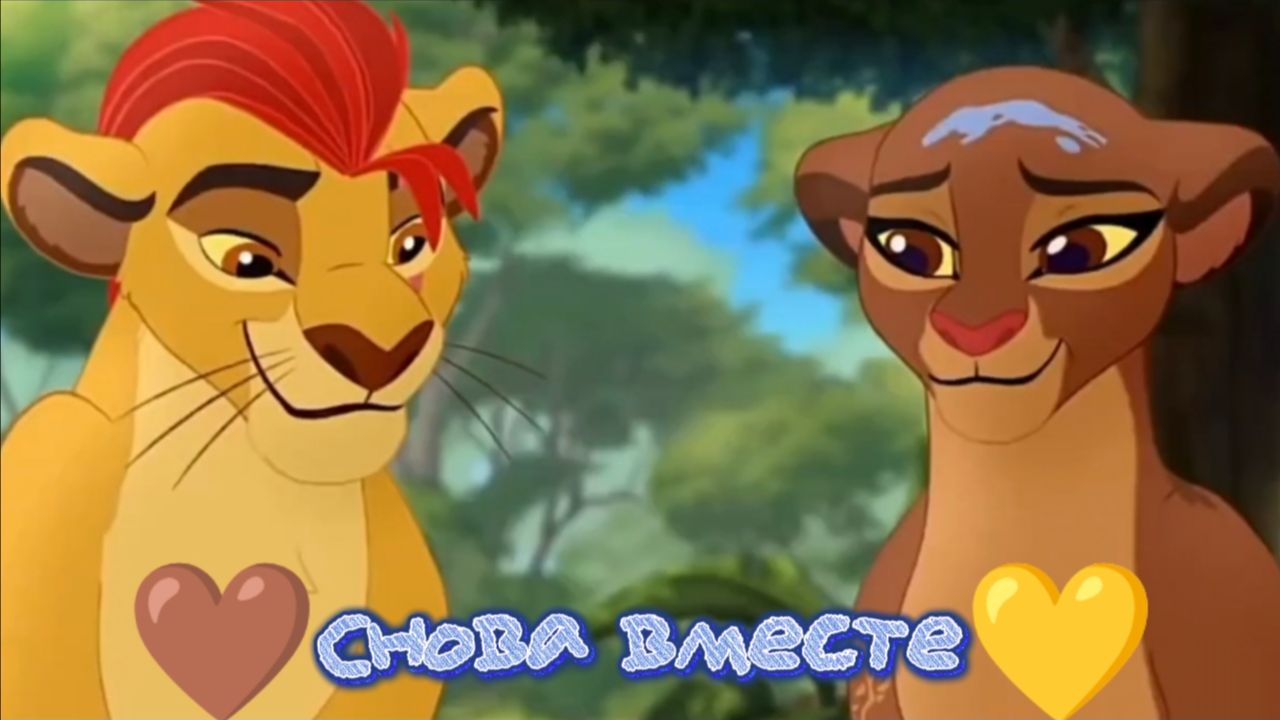 Кайон и Рани || 🤎Снова вместе💛