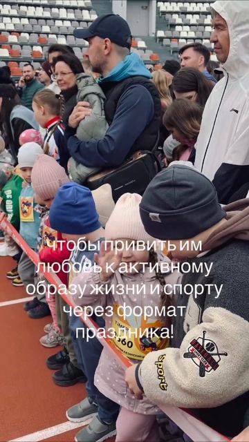 Важно привить ребёнку любовь к спорту через участие в спортивных мероприятиях.