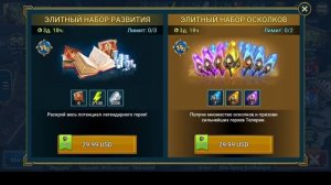 Raid Shadow Legends 2026 аккаунт с нуля. День 10й. Призыв под х2