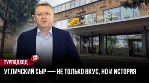 Музей в Угличе показал производство изнутри — посетители теряются от увиденного: такого