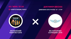 Испанский Квартал 2015 - ФА Ангелово Солнцево 2015