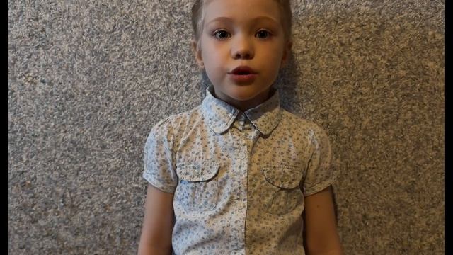 "Такие разные пять лет…", Читает: Тюкавкина Алиса, 5лет