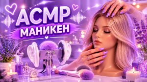 АСМР ЛЕГКИЕ ПОСТУКИВАНИЯ КОТОРЫЕ НАЙДУТ ТВОИ МУРАШКИ