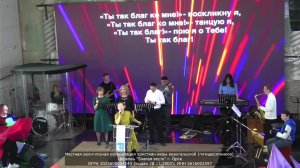 03.05.2026 Воскресное служение в церкви «Благая Весть»