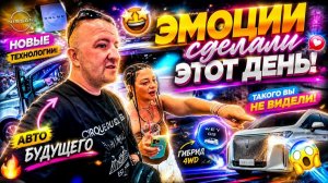 Эмоции сделали этот день! Международный автосалон в Бангкоке неожиданно стал совсем другим!