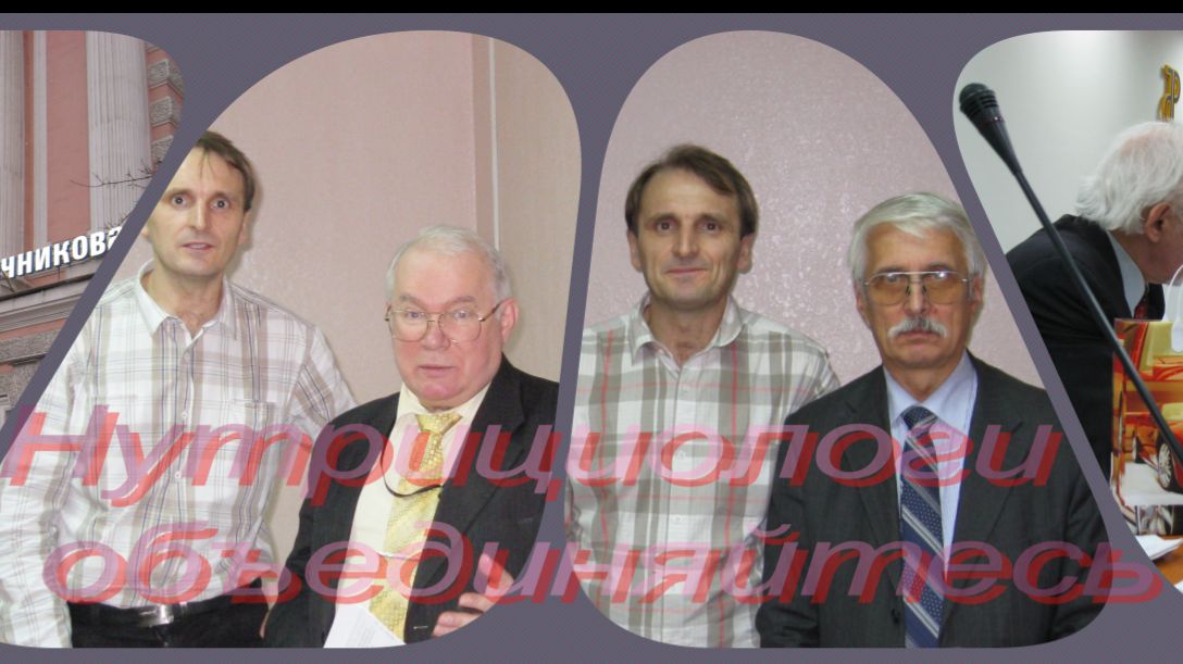6. 2012. НУТРИЦИОЛОГИЯ. РУДН.