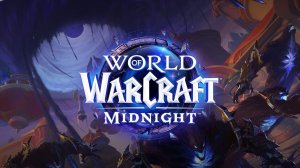 Стрим: 9‑я неделя в World of Warcraft: Midnight (фарм ритуалов)