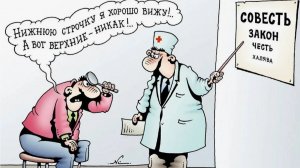 Халдей решил, что он совесть нации