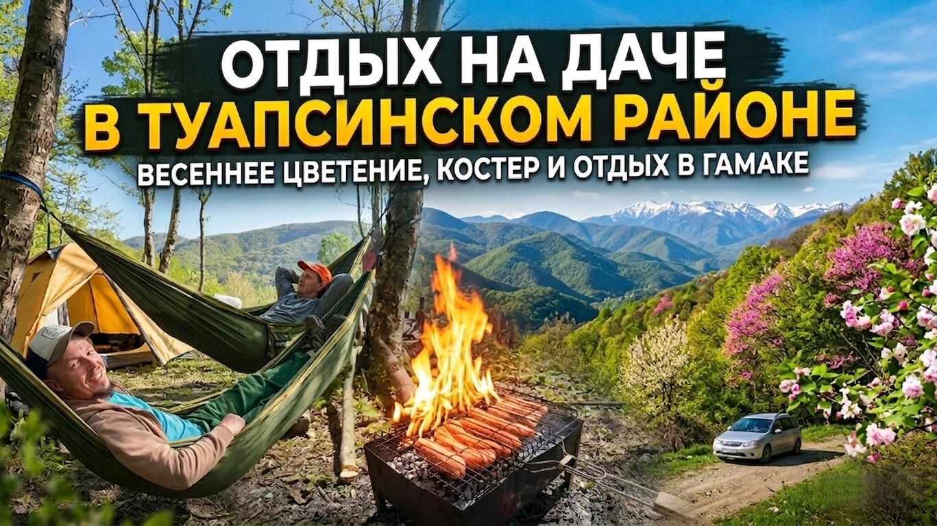 Жизнь на даче. Как мы восстанавливаем участок в горах. Отдых и труд.
