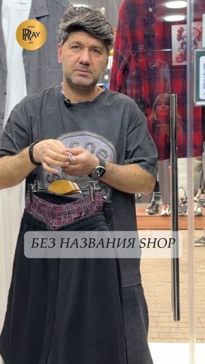 БЕЗ НАЗВАНИЯ SHOP✨ МОДНАЯ МУЖСКАЯ ОДЕЖДА🔥 ЛЕТНЯЯ КОЛЛЕКЦИЯ👍 ТК Садовод. Москва #шопинг #мода