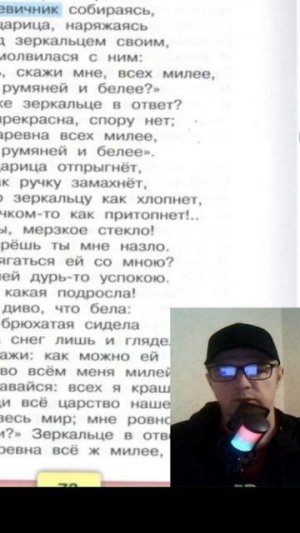 11 Учебник «Литературное чтение. 4 класс. Часть 1»
