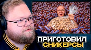 T2x2 СМОТРИТ: СКОЛЬКО ПОЛУЧИТСЯ SNICKERS ИЗ 1 МЕШКА АРАХИСА ?