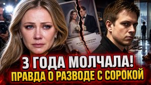 Мария Миронова разорвала 3-летнее молчание: вся грязная правда о разводе с Сорокой вышла наружу