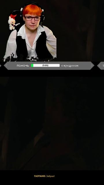 Нет слов одни эмоции... #mafiatheoldcountry  #shorts #stream