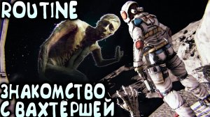 ROUTINE - прохождение 3 и 4 глав. Дядя знакомится с лунным монстром и выходит на поверхность Луны #2