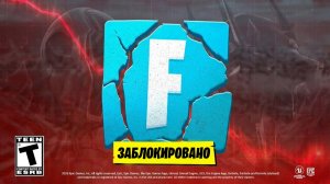 Это ФИНАЛЬНЫЙ КОНЕЦ Фортнайт... Когда ЗАБЛОКИРУЮТ ФОРТНАЙТ В РОССИИ