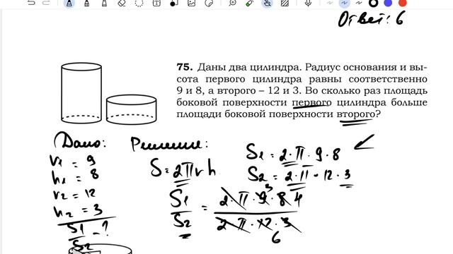 ЕГЭ, база. Задание 13 (цилиндр)