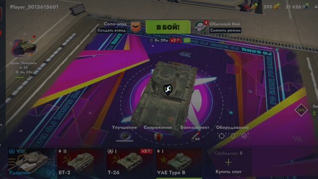 играю в tanks blitz 2 серия