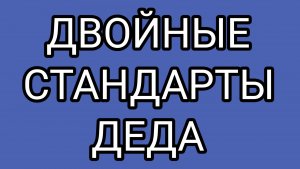 Моральная деградация ДОМОСЕРА!