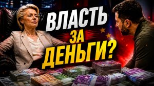 НОВЫЕ ЖЕСТКИЕ УСЛОВИЯ КРЕДИТОВАНИЯ ОТ ЕС