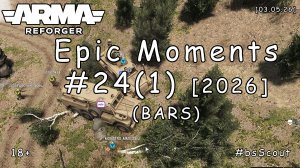 ARMA Reforger - Epic моменты #24 (1) - Вертолетопад: Колонна MRAP (PVP: BARS event) [2026]