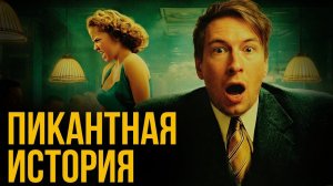 Ирвин Шоу  - Пикантная история