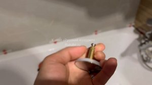 Регулировка клапана сифон полуавтомат для ванны TIM