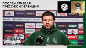 Пресс-конференция Мурада Мусаева после матча «Акрон» – «Краснодар»