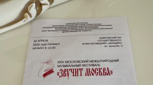 Д. Кабалевский, слова А. Додосова «Серенада Дон Кихота»