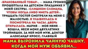 На вечеринке в честь будущего ребёнка моей сестры мама сказала она слишком сломлена, чтобы иметь