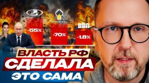 Шарий : Власть РФ сделала это сама