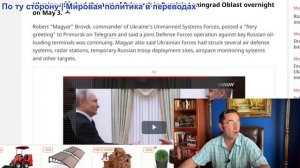 Эмиль Косман - Украина нанесла удар по России из Финляндии по атомной электростанции и портам