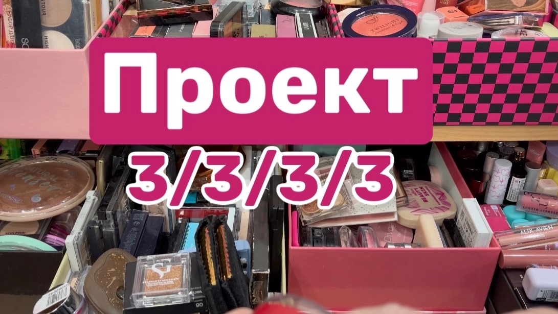 ❤️Проект 3/3/3/3 отчет 🫶