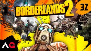 Borderlands 2 - Часть 32 - Человек что хотел быть Джеком