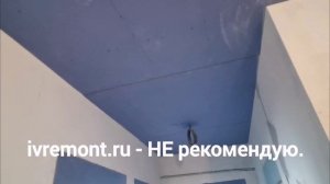 Отзыв о компании по ремонту «Ивремонт»