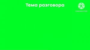 Озвучка для 14 серии для Mr.vova + Тема