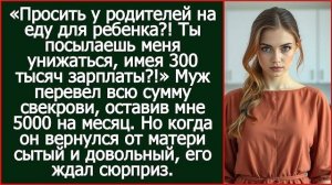 Истории из жизни|Просить у родителей на|Аудио рассказы|Аудиокниги слушать онлайн|Жизненные истории