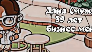 ИНТРО🏝️//НОВАЯ СЕМЬЯ🧺🤍