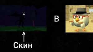 Как сделать скин кота из 99 ночей в лесу