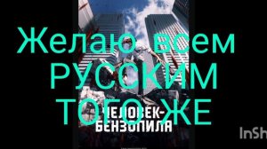 Эдит+Метан!