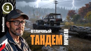 Snow Runner (без рекламы) НОВЫЙ сезон с МОДОМ «Реальная жизнь»