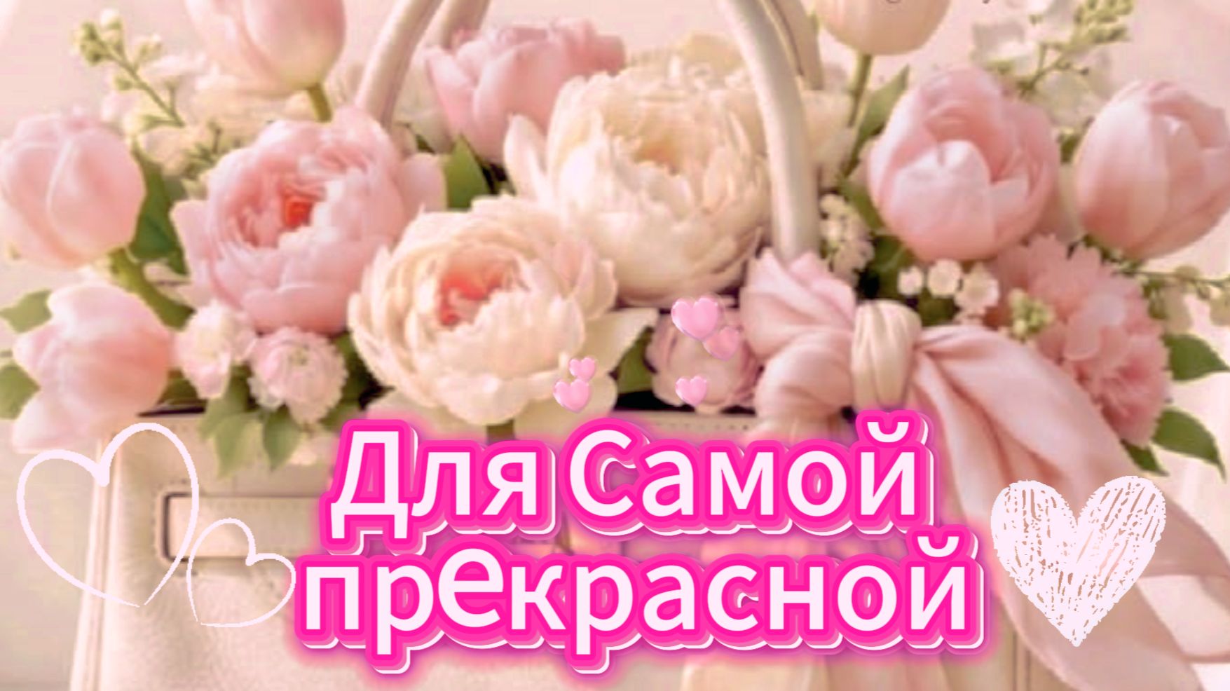 С днем рождения женщине: шикарные открытки и поздравления | Домохозяйка