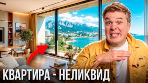 Почему вы не сможете продать свою квартиру в Крыму