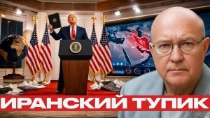 Трамп ищет выход как представить кризис победой - Лоуренс Уилкерсон